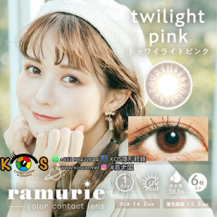 ramurie twilight pink ラムリエ トゥワイライトピンク
